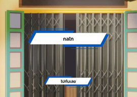 สื่อเกม animation พร้อมสาระความรู้ ประกอบหนังสือเรียน ... พารามิเตอร์รูปภาพ 1